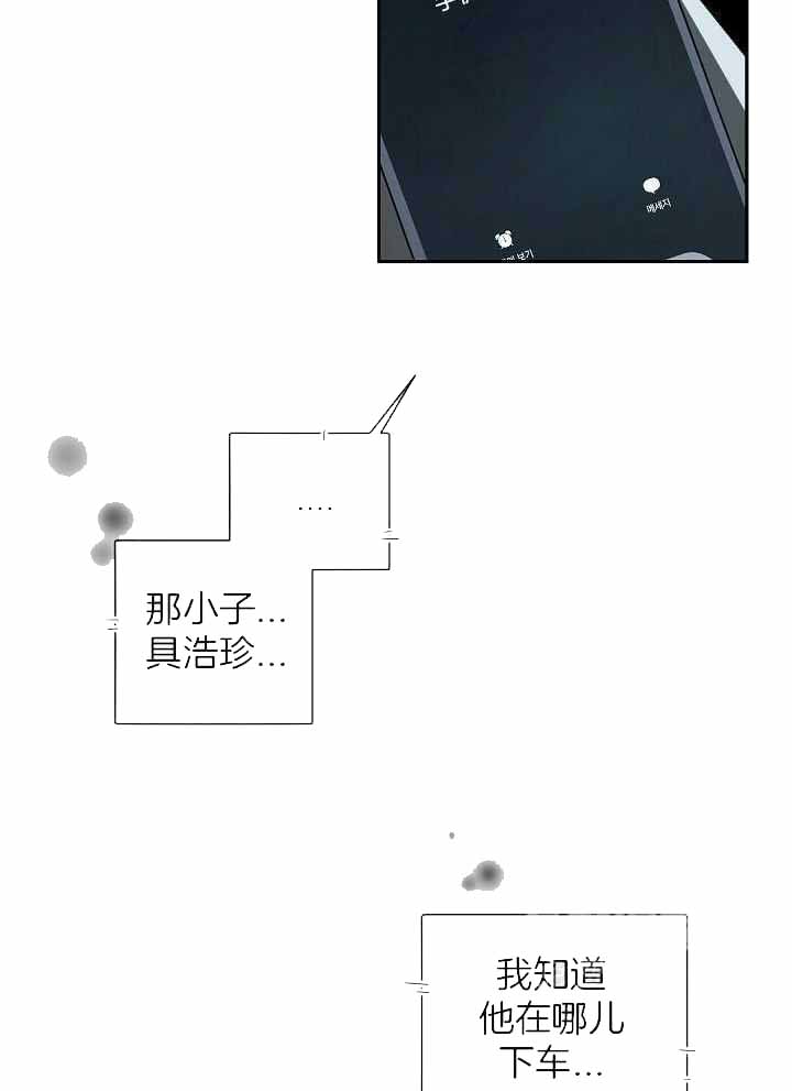 老板的小宝贝漫画,第106话2图