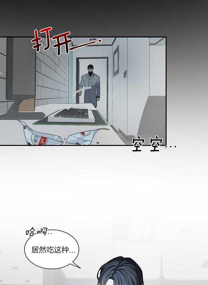 老板的小宝贝漫画下拉式酷漫屋漫画,第109话2图