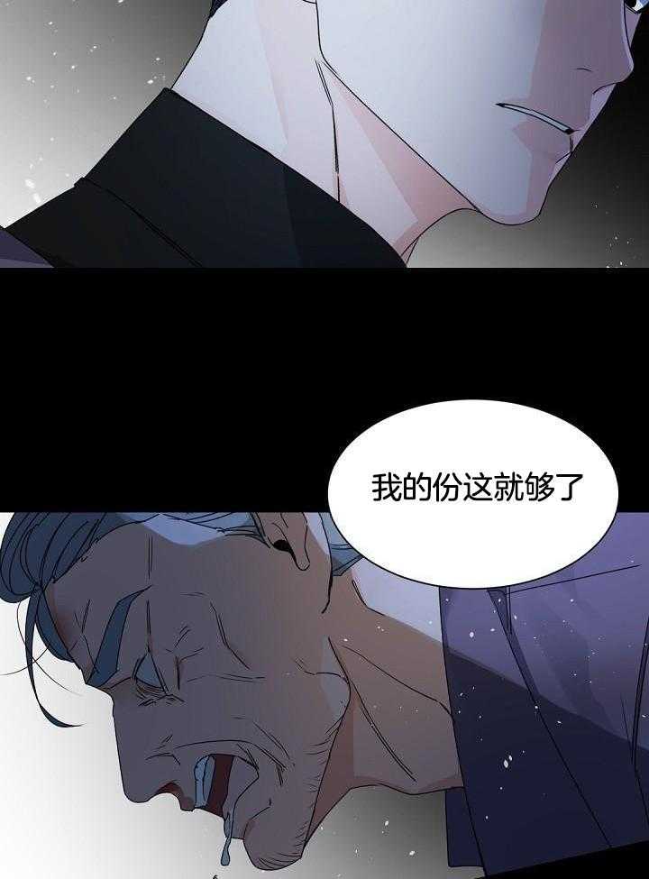 老板的小宝贝漫画,第120话2图