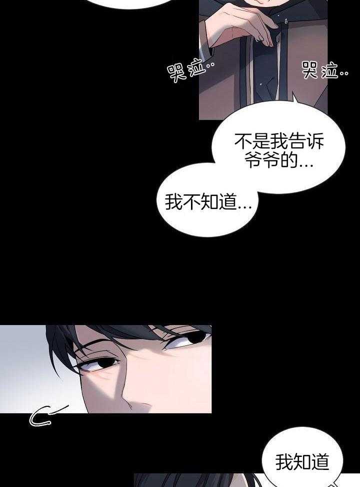 老板的小宝贝漫画,第76话2图