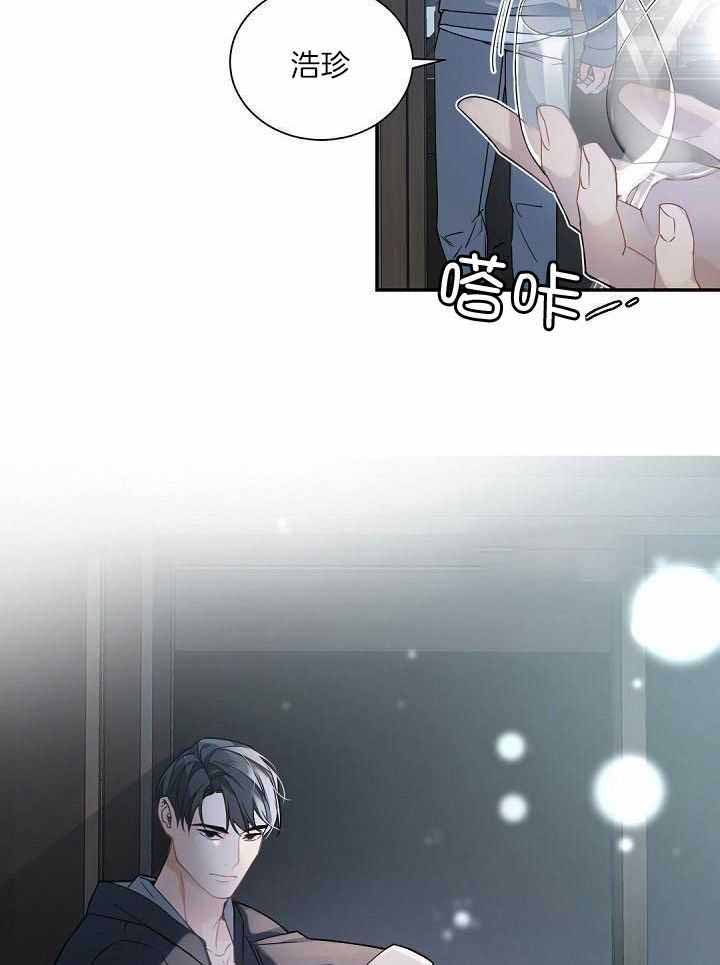 老板的小宝贝漫画下拉式酷漫屋漫画,第125话2图