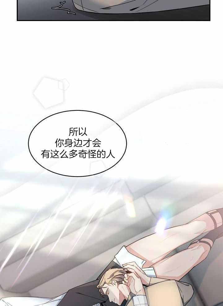 老板的小宝贝漫画,第129话1图