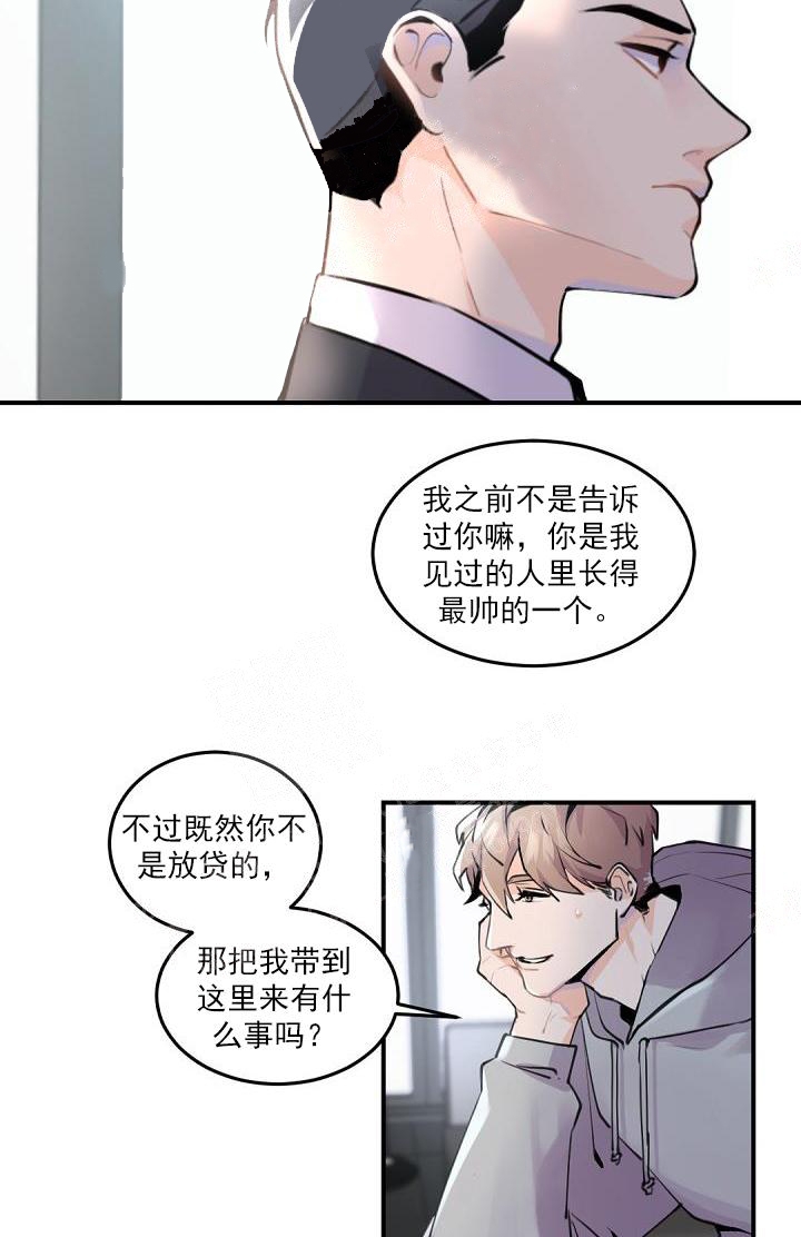 老板的小宝贝漫画下拉式酷漫屋漫画,第6话1图