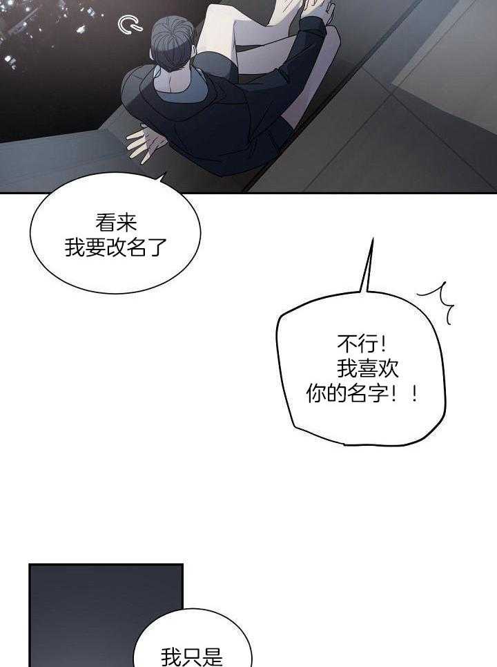 老板的小宝贝漫画下拉式酷漫屋漫画,第125话2图