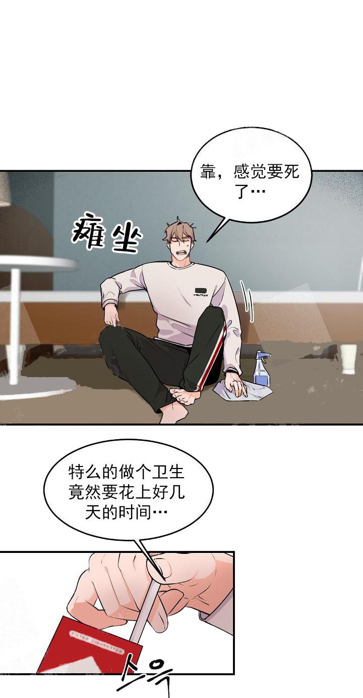 老板的小宝贝漫画下拉式酷漫屋漫画,第14话2图
