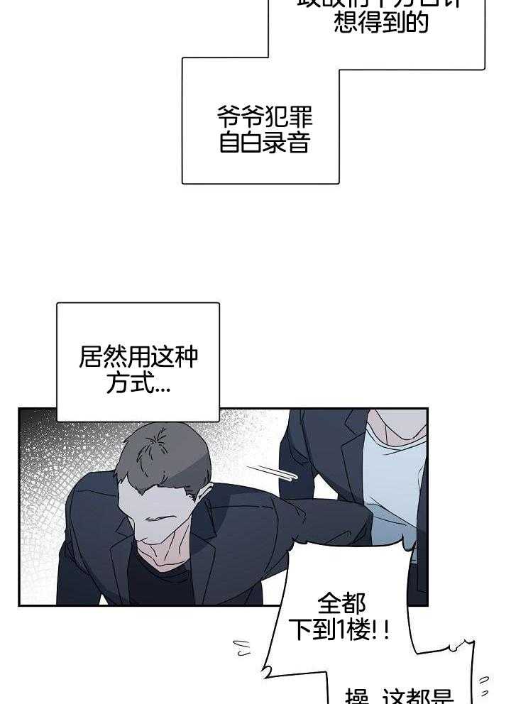 老板的小宝贝漫画,第118话2图