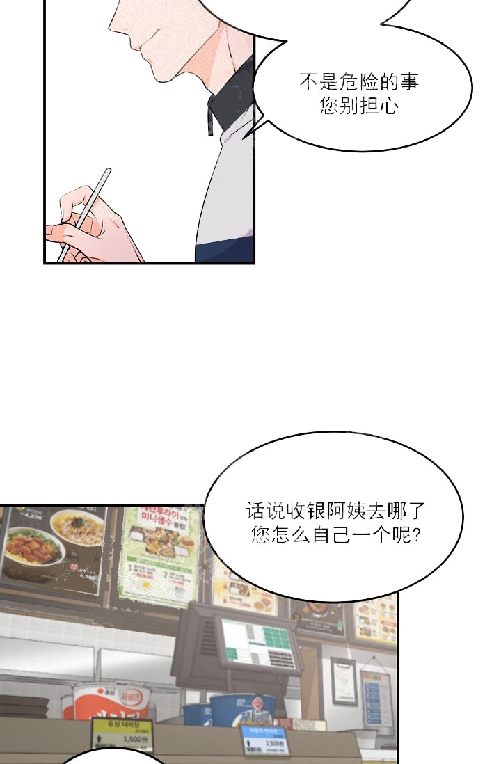 老板的小宝贝漫画下拉式酷漫屋漫画,第15话1图