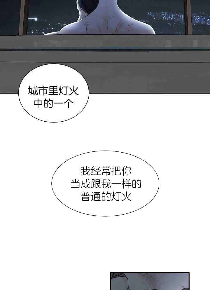 老板的小宝贝漫画,第72话1图