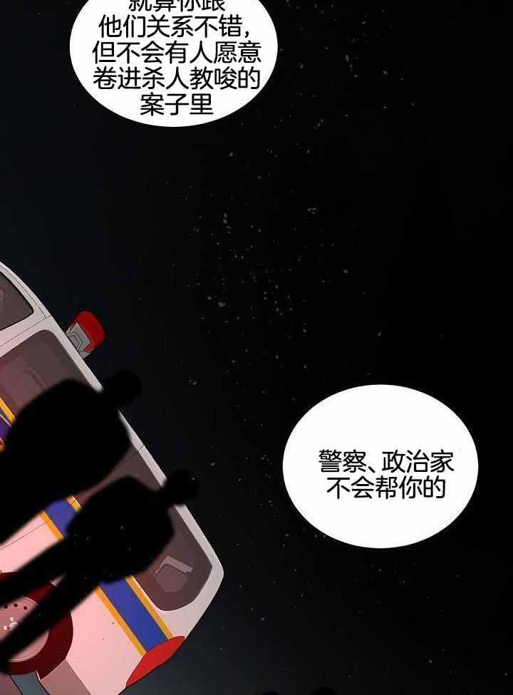 老板的小宝贝漫画,第120话1图