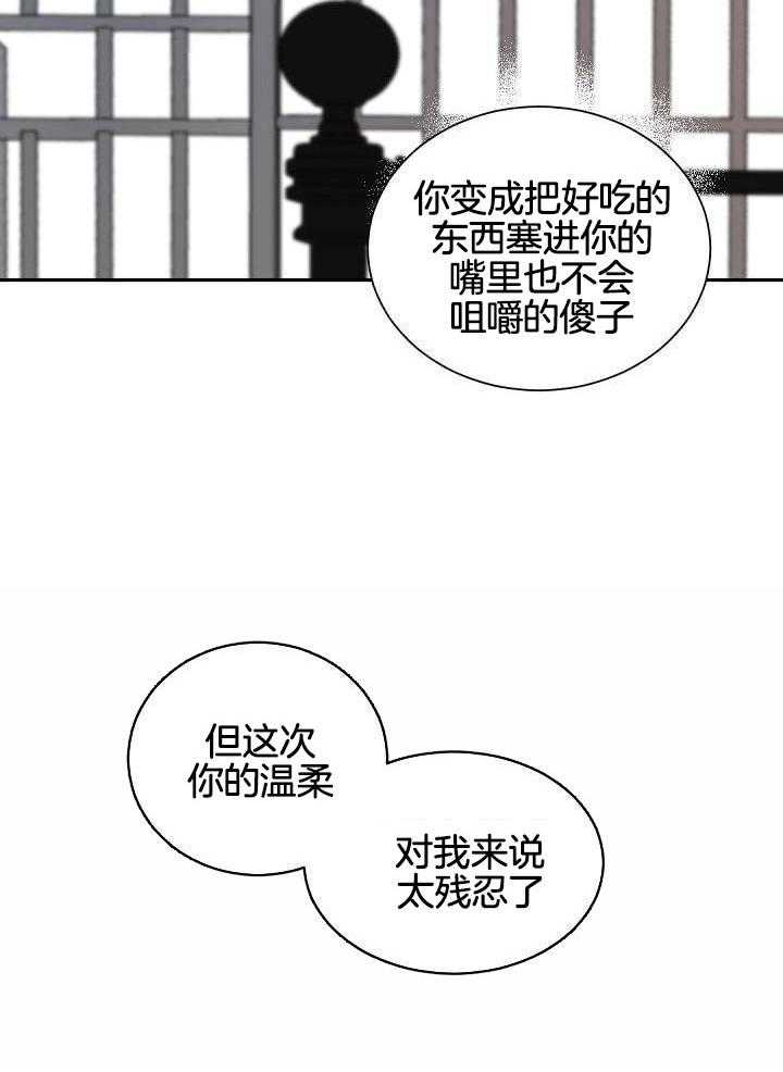 老板的小宝贝漫画下拉式酷漫屋漫画,第114话2图