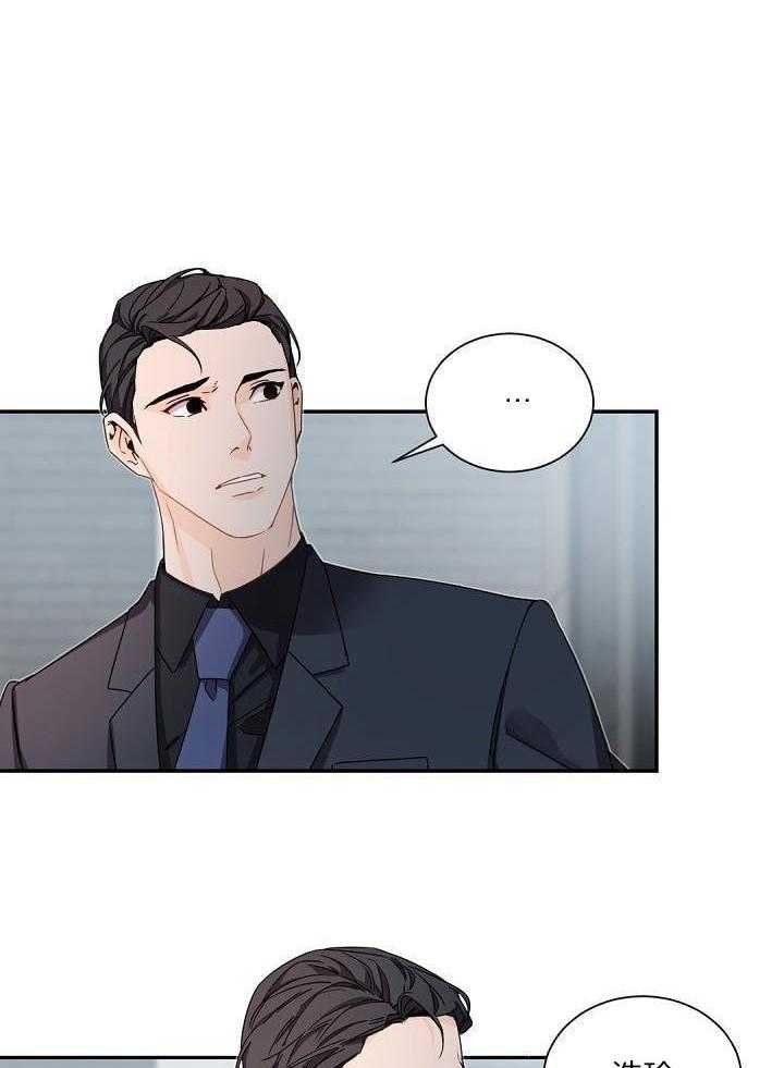 老板的小宝贝漫画,第92话1图