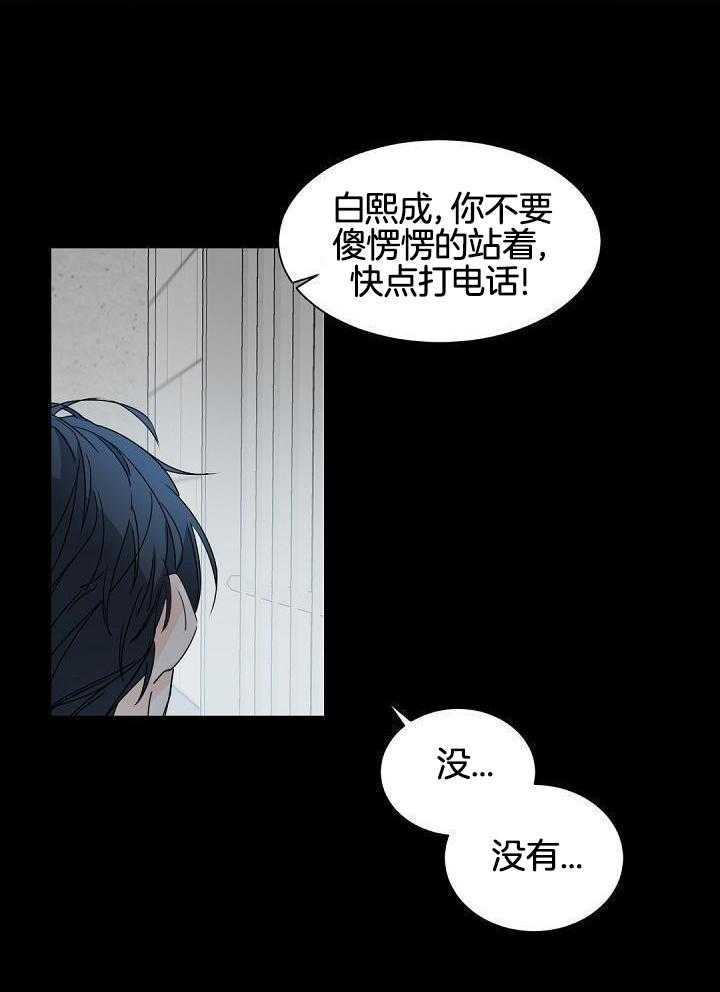 老板的小宝贝漫画,第118话1图