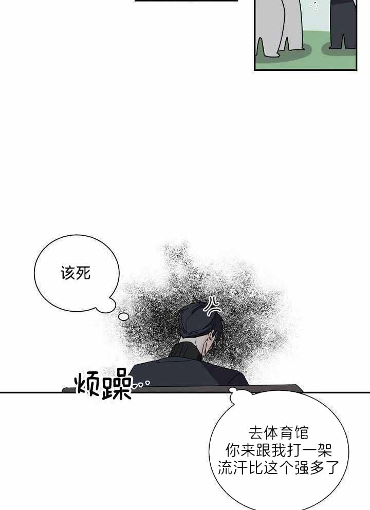 老板的小宝贝漫画,第79话1图