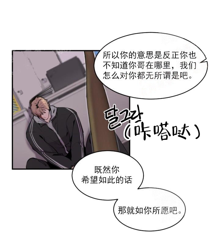 老板的小宝贝漫画,第5话2图