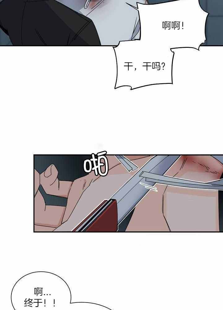 老板的小宝贝漫画下拉式酷漫屋漫画,第121话2图