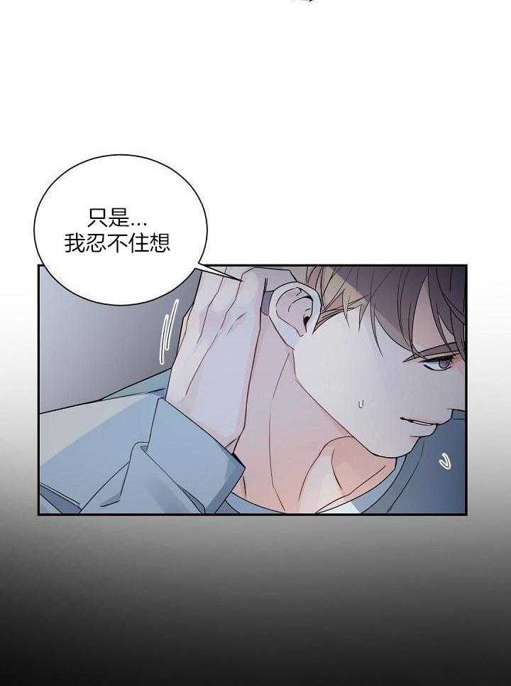老板的小宝贝漫画下拉式酷漫屋漫画,第125话2图