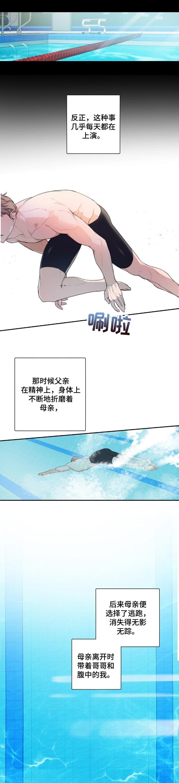 老板的小宝贝漫画,第51话1图