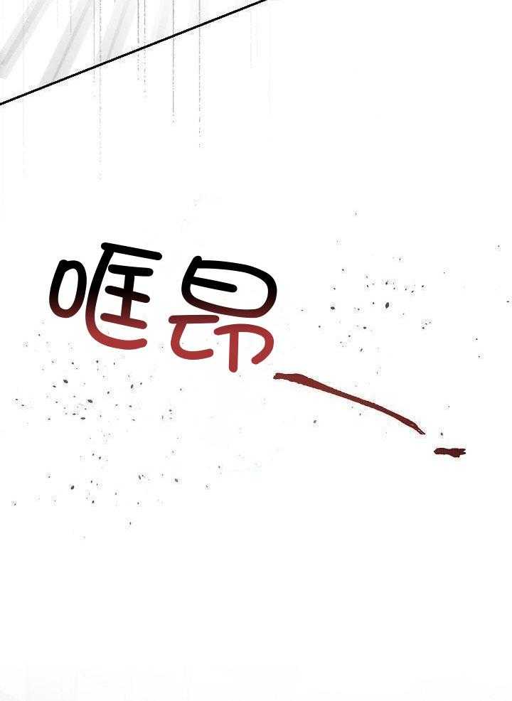 老板的小宝贝漫画,第123话1图