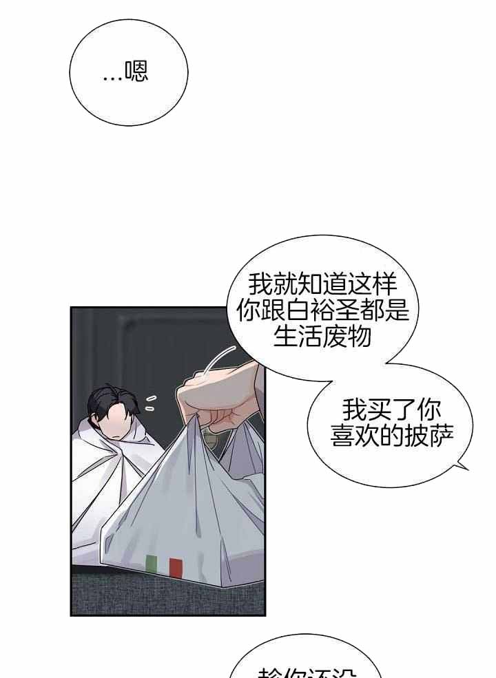 老板的小宝贝漫画,第75话1图