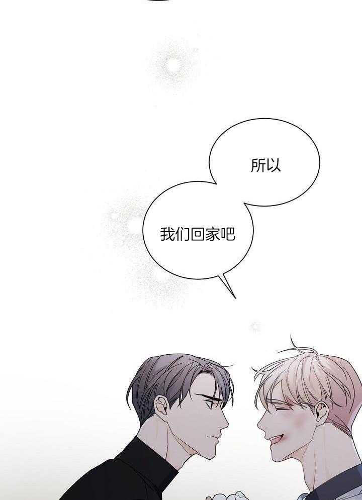 老板的小宝贝漫画,第122话2图