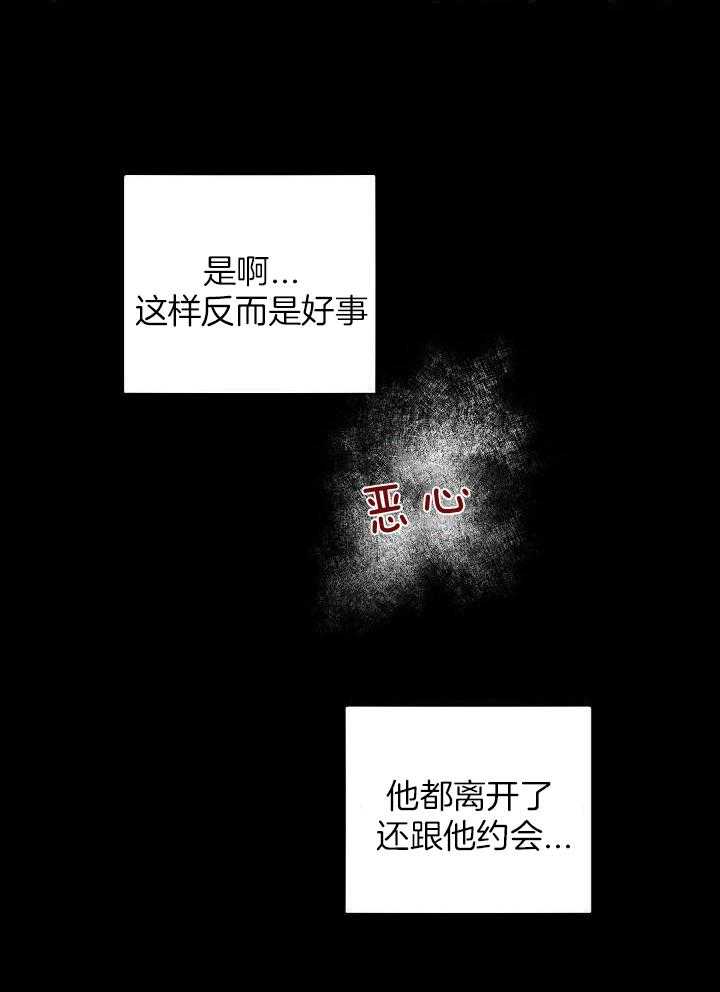 老板的小宝贝漫画,第100话2图