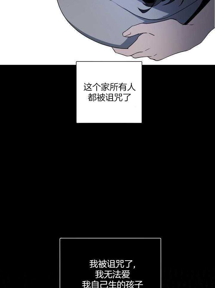老板的小宝贝漫画,第93话2图