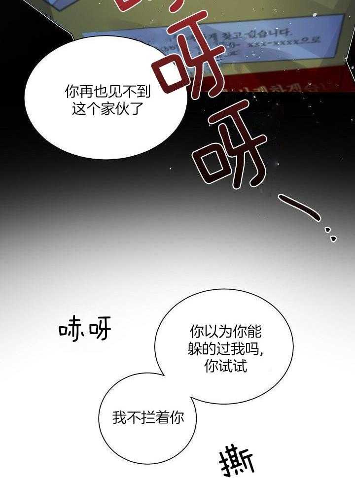 老板的小宝贝漫画,第96话2图