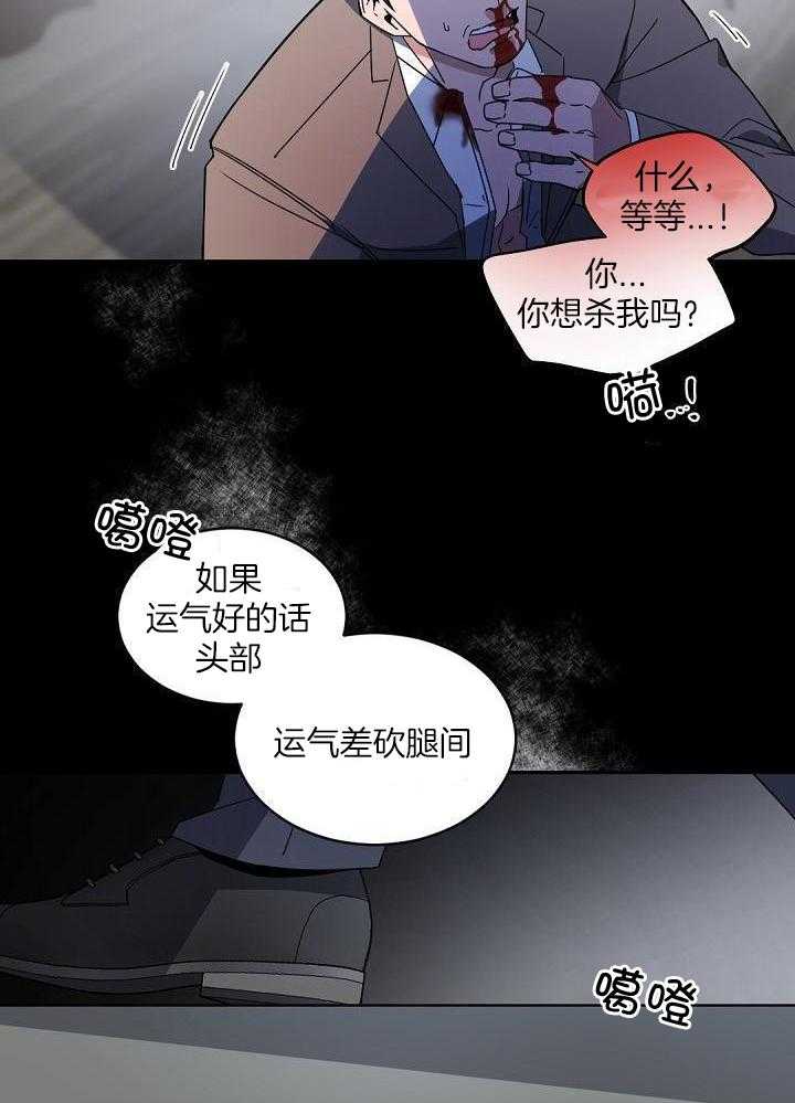老板的小宝贝漫画,第127话1图