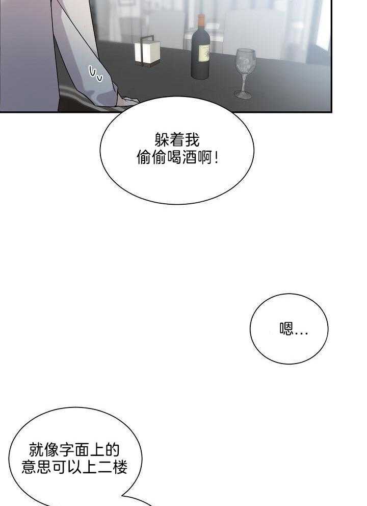 老板的小宝贝漫画下拉式酷漫屋漫画,第77话1图