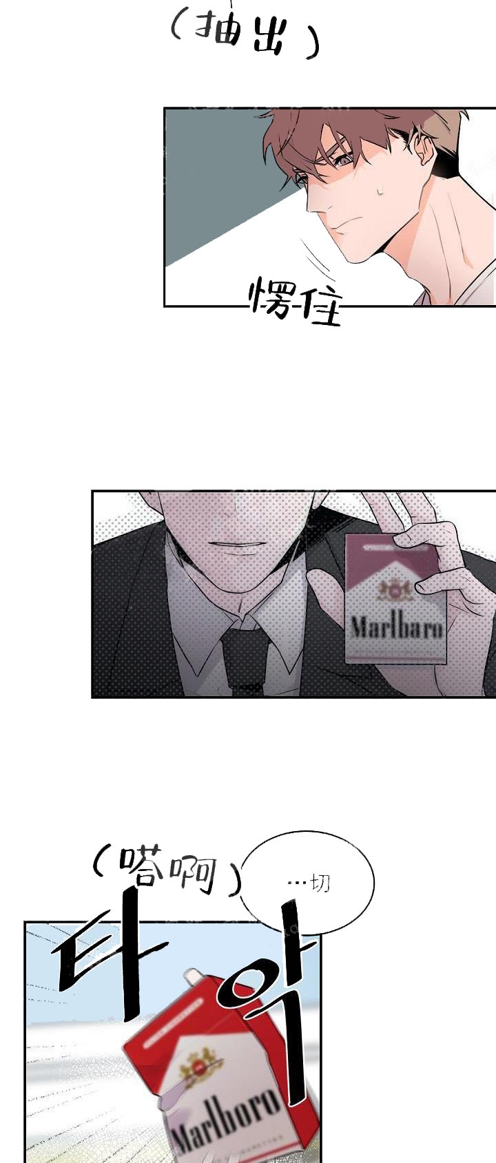老板的小宝贝漫画下拉式酷漫屋漫画,第14话1图