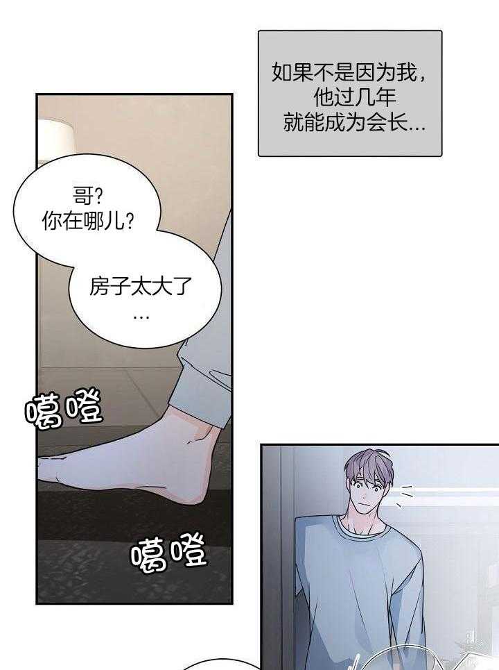老板的小宝贝漫画下拉式酷漫屋漫画,第125话1图