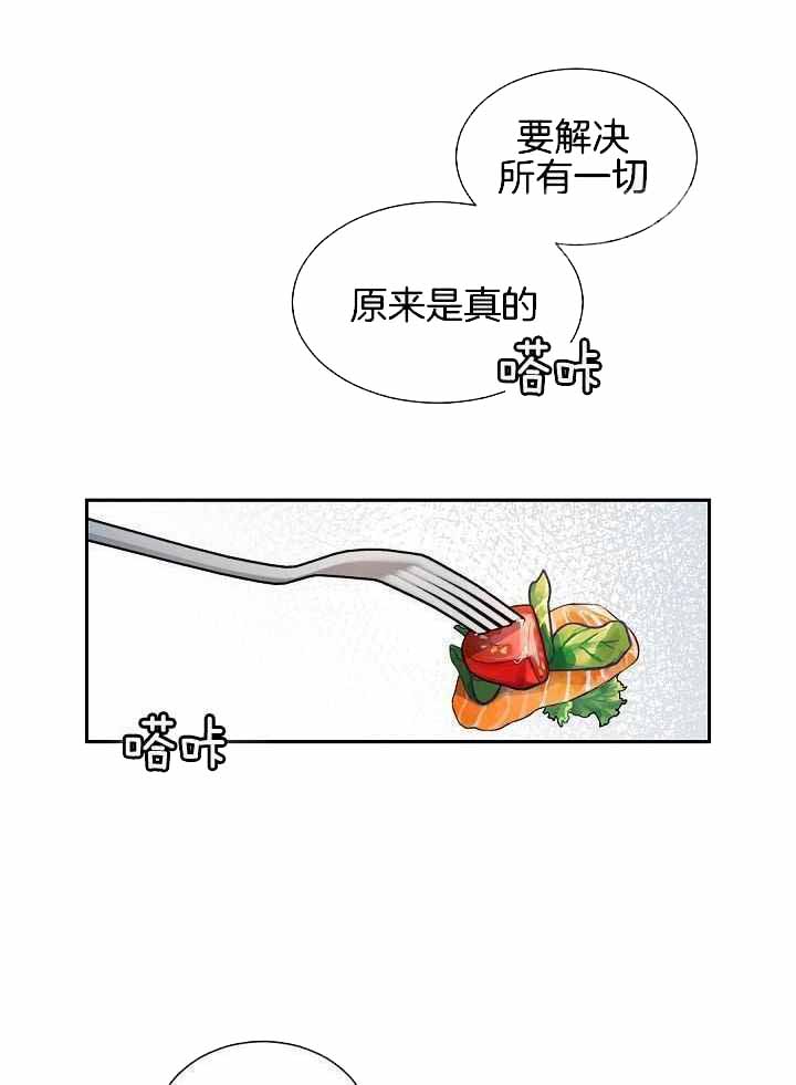 老板的小宝贝漫画,第115话2图