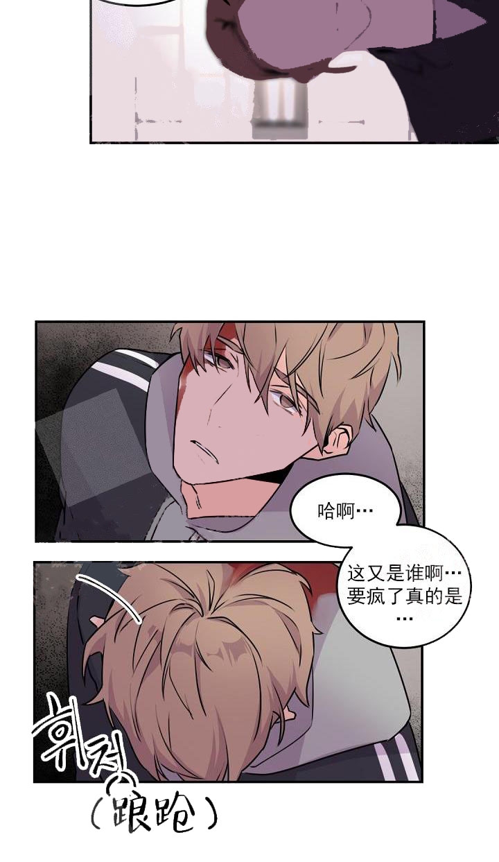 老板的小宝贝漫画,第5话1图