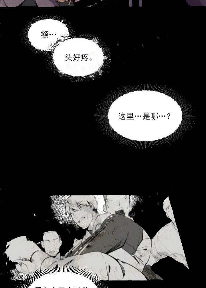 老板的小宝贝漫画,第4话1图