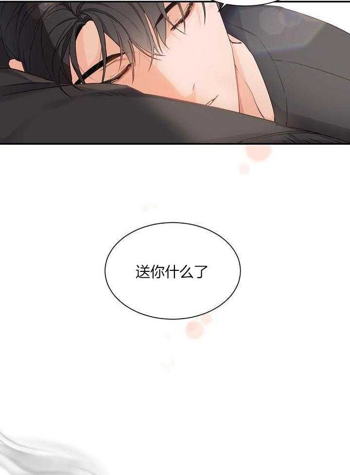 老板的小宝贝漫画,第74话1图