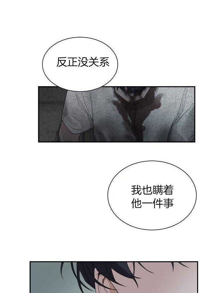 老板的小宝贝漫画下拉式酷漫屋漫画,第70话1图