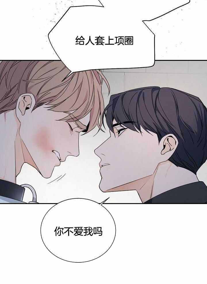 老板的小宝贝漫画,第114话2图