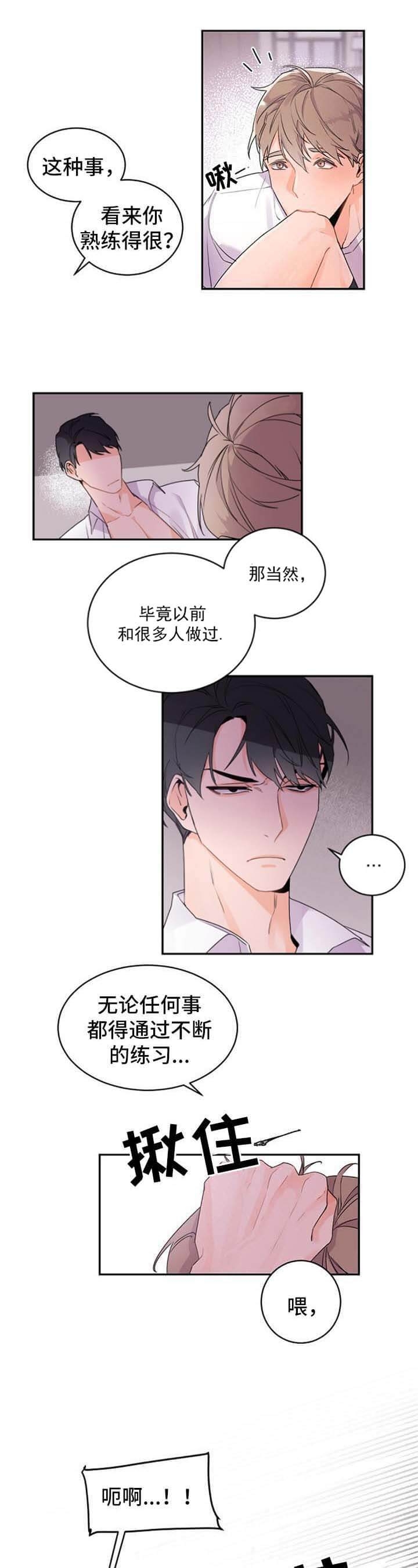 老板的小宝贝漫画,第36话2图