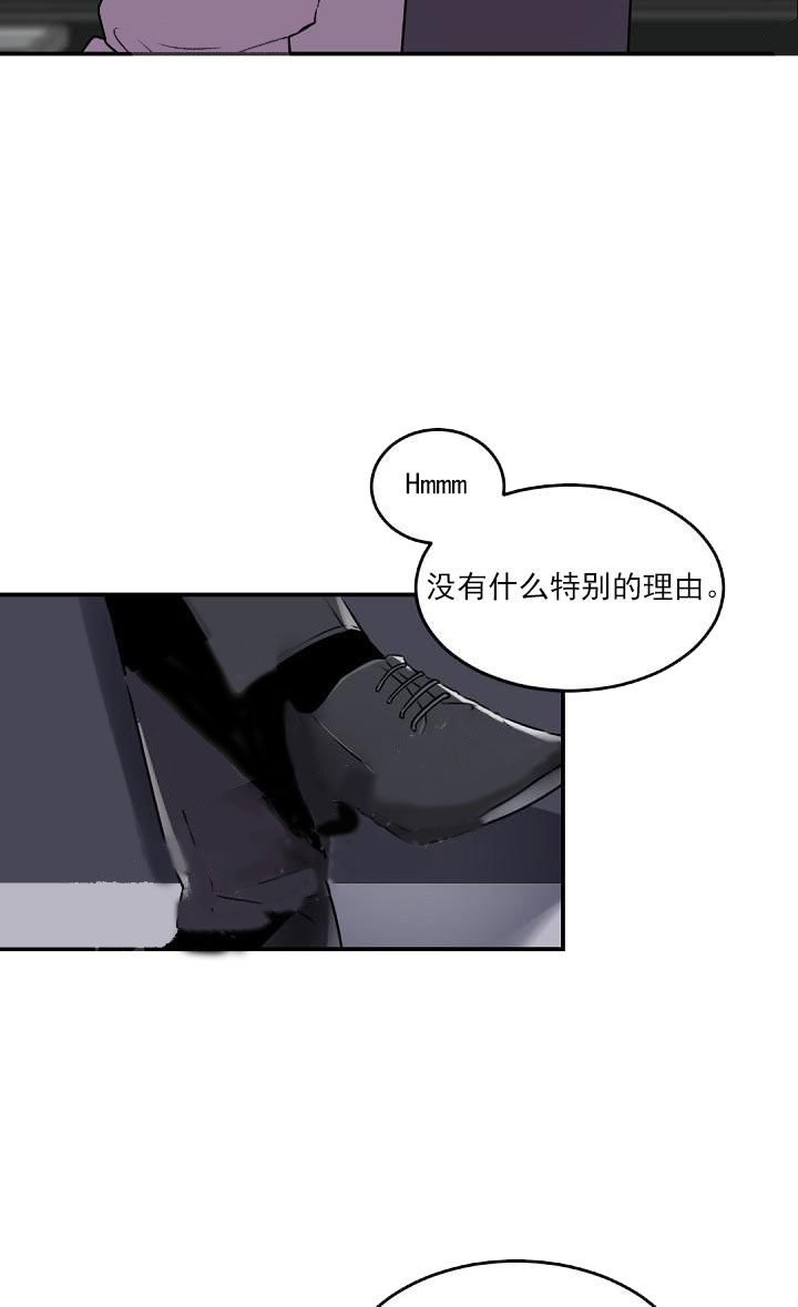 老板的小宝贝漫画下拉式酷漫屋漫画,第8话1图