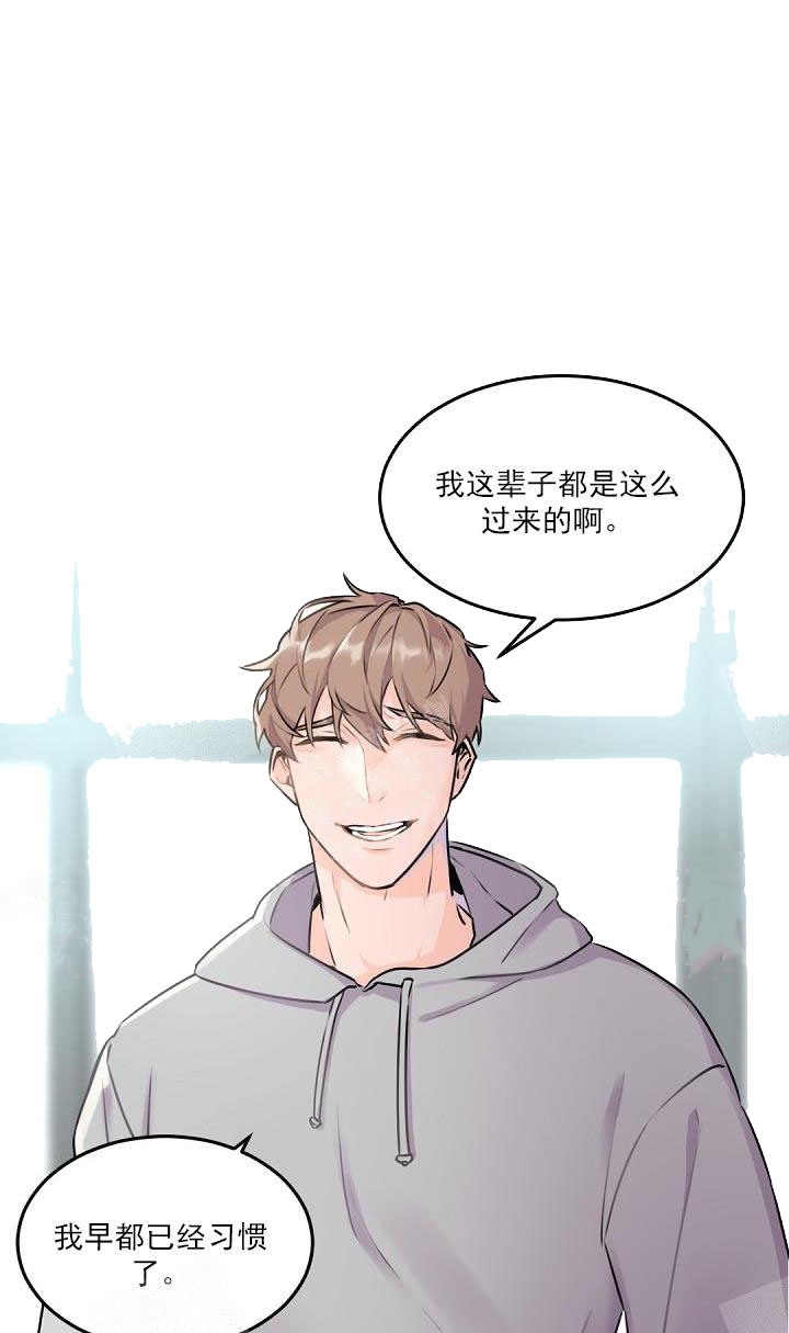 老板的小宝贝漫画下拉式酷漫屋漫画,第9话1图