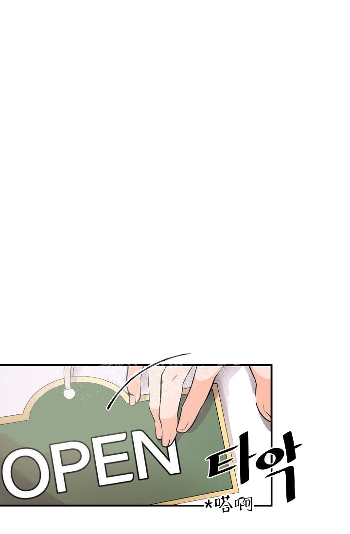 老板的小宝贝漫画,第16话1图