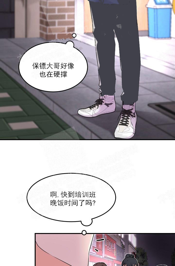 老板的小宝贝漫画,第16话1图