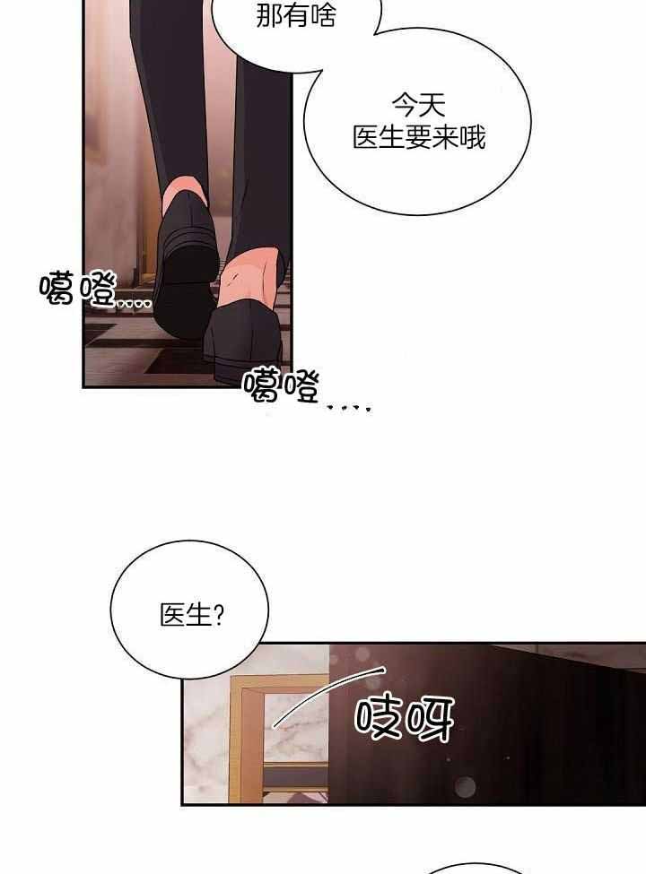 老板的小宝贝漫画下拉式酷漫屋漫画,第74话2图