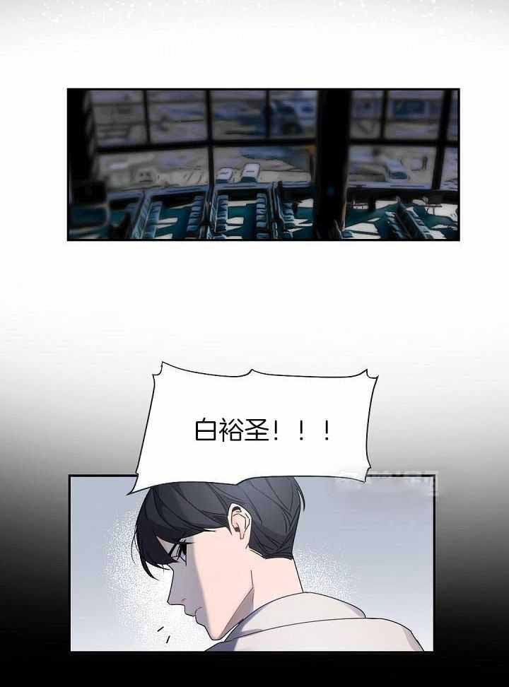 老板的小宝贝漫画,第76话2图