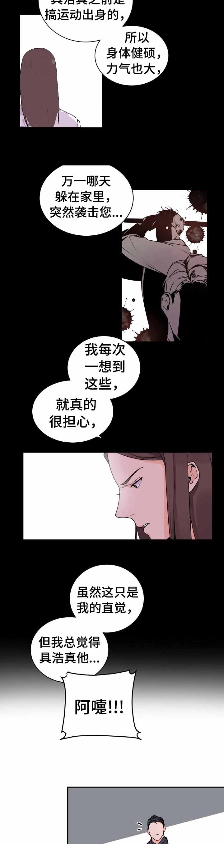 老板的小宝贝漫画,第22话1图