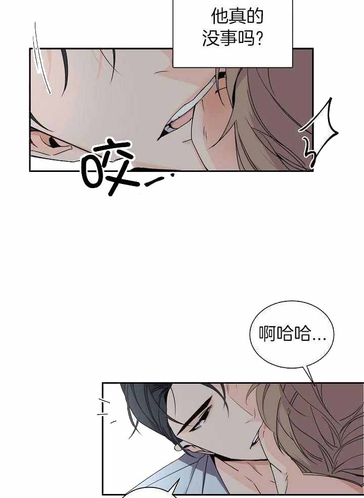 老板的小宝贝漫画,第69话2图