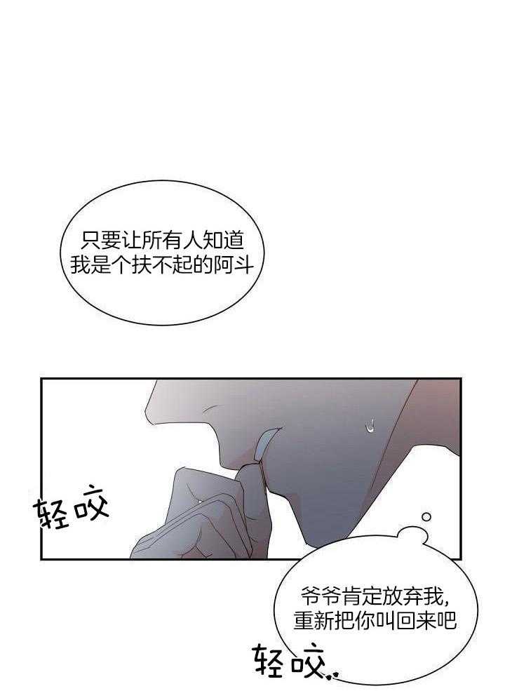 老板的小宝贝漫画,第90话1图