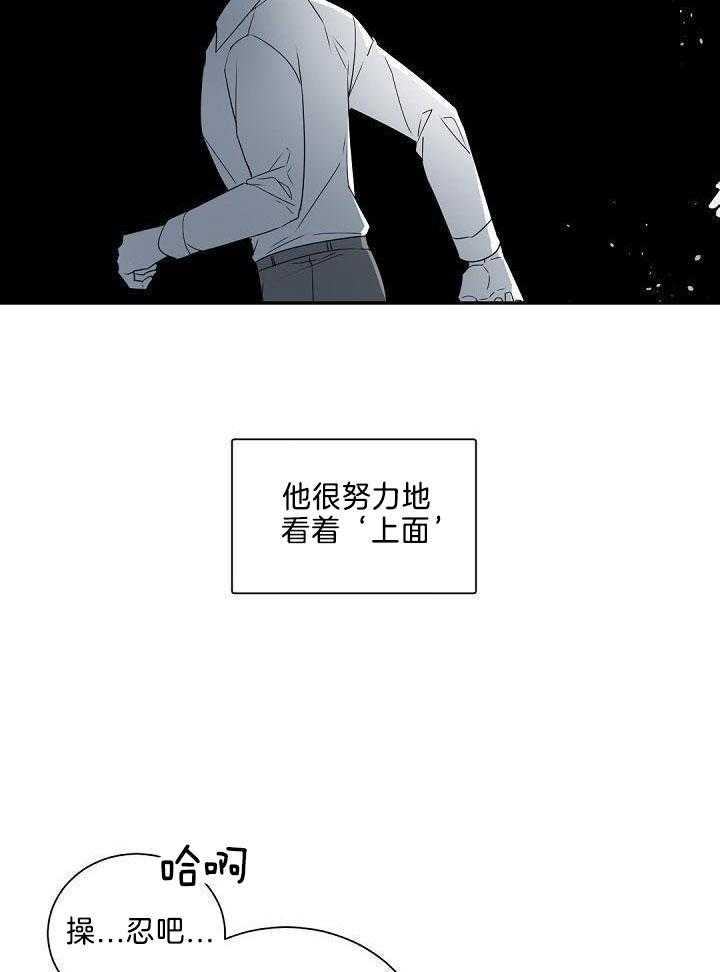 老板的小宝贝漫画,第81话1图