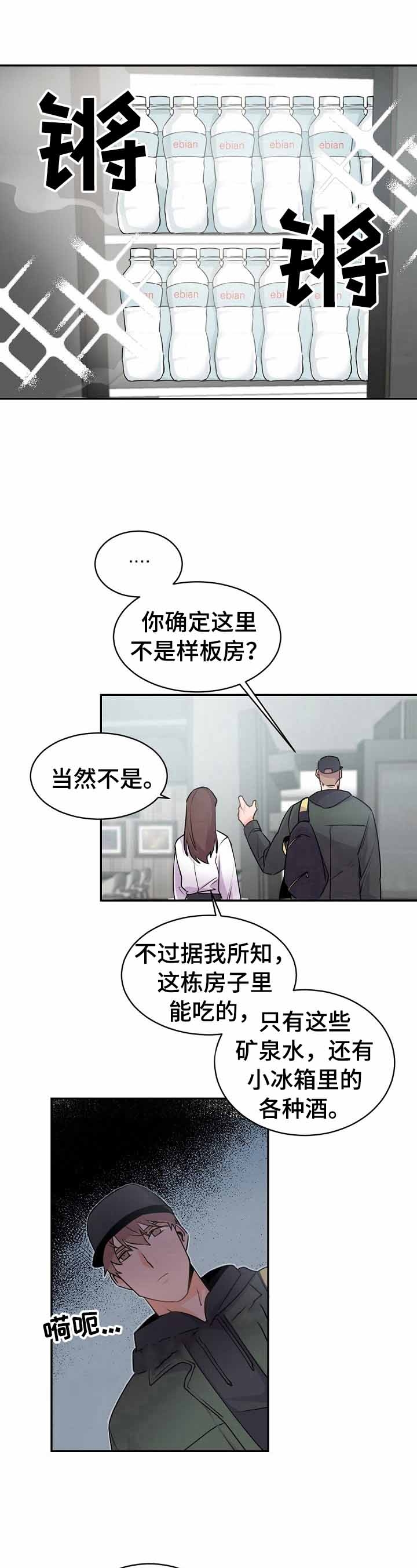 老板的小宝贝漫画,第20话1图