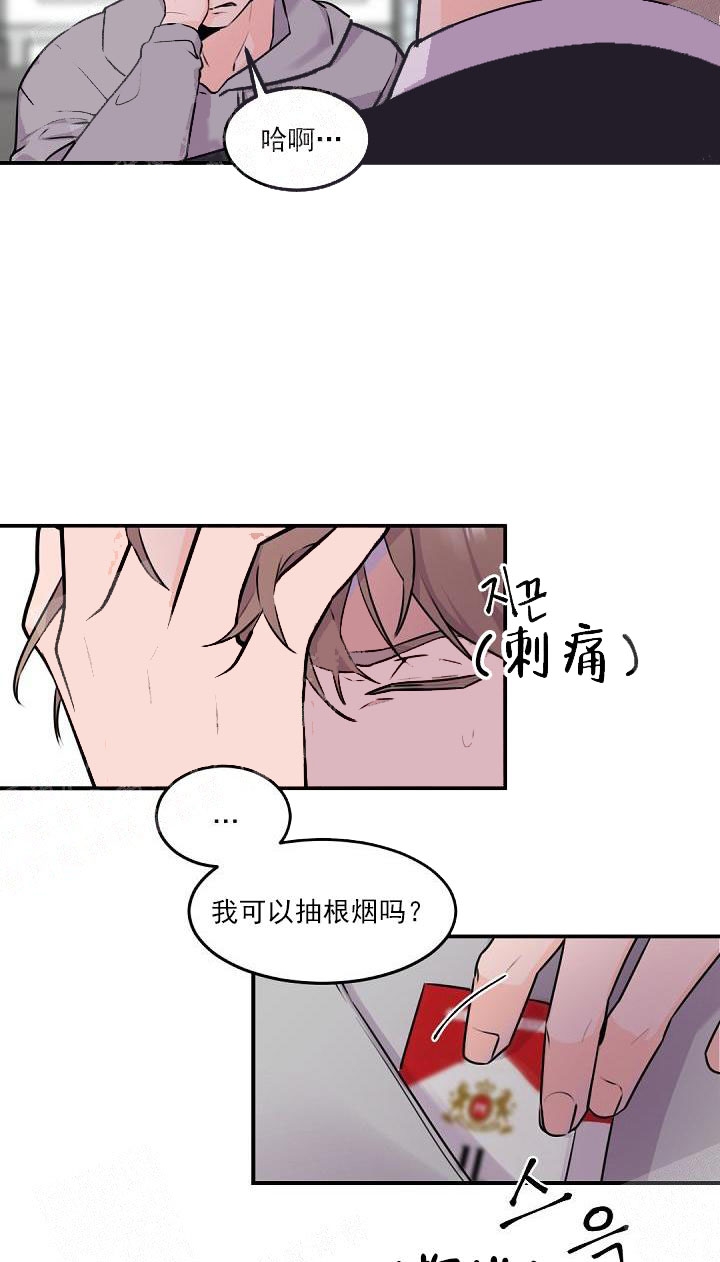 老板的小宝贝漫画下拉式酷漫屋漫画,第8话2图